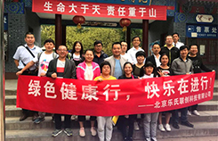 綠色,健康,行,快樂,在,進(jìn)行,樂氏,科技,十渡,