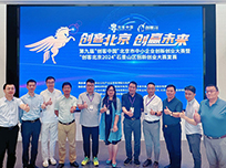 北京樂氏科技榮耀晉級(jí)“創(chuàng)客北京2024”決賽名單