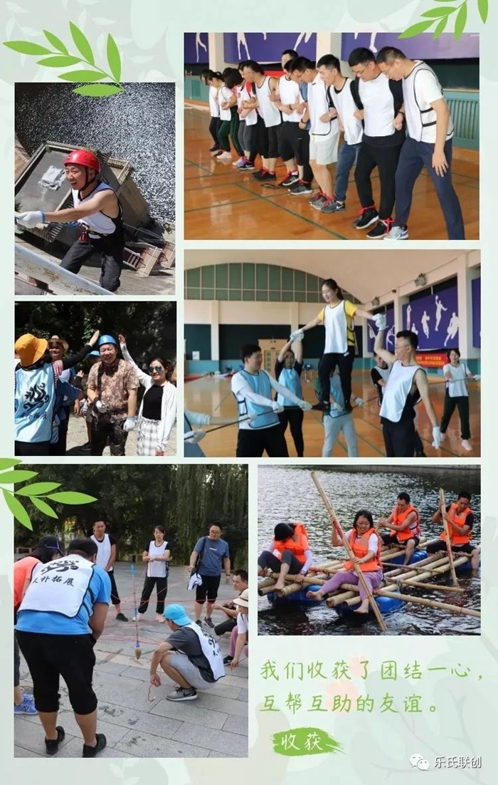 激情成就夢想&bull;攜手共創(chuàng)輝煌 &mdash;記2019年樂氏科技團(tuán)建活動(dòng)