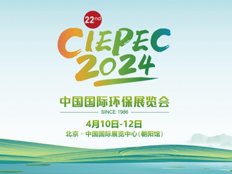 北京,樂氏,科技,誠邀,您,蒞臨,第二十,二屆,