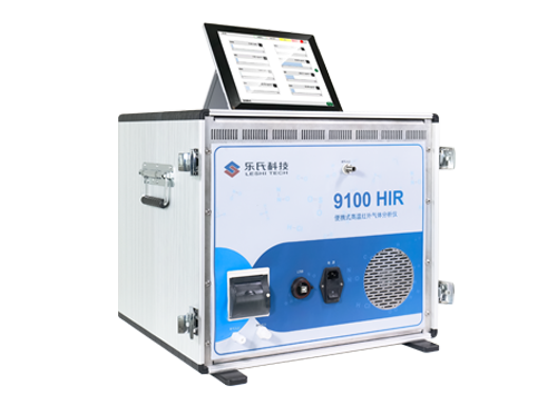 便攜式高溫紅外氣體分析儀9100HIR